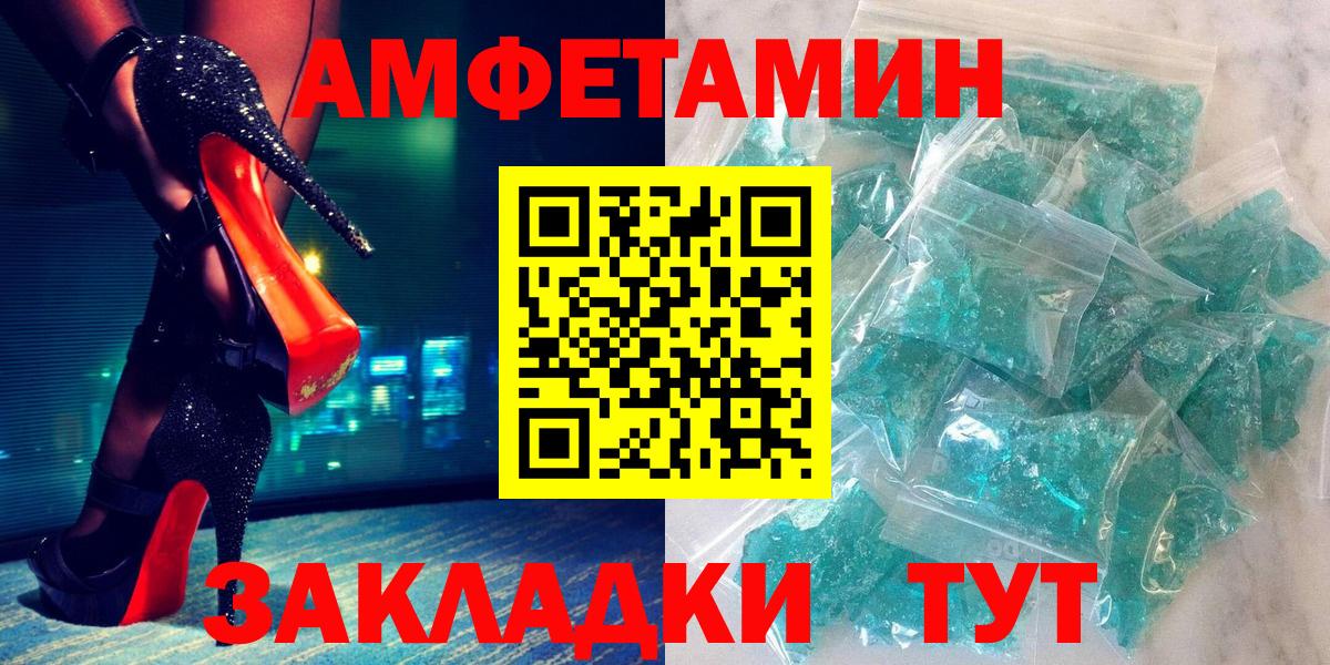 Амфетамин 98%  Вход с VPN  Амфетамин  Ижевск  Amphetamine 