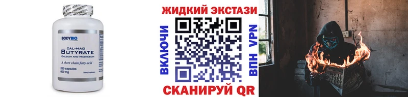 Бутират бутандиол  хочу наркоту  Ижевск 