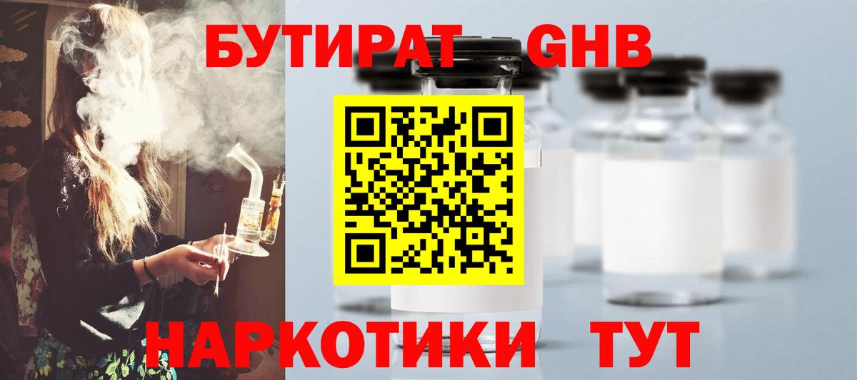 Бутират оксана  Вход с VPN  Ижевск 