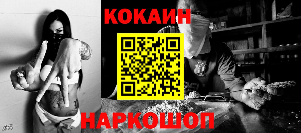 Cocaine 97% Ижевск