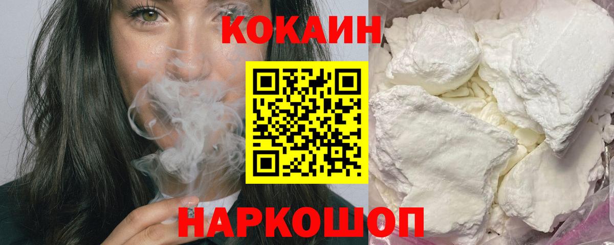 КОКАИН 97%  Вход с VPN  Ижевск  Cocaine 97% 