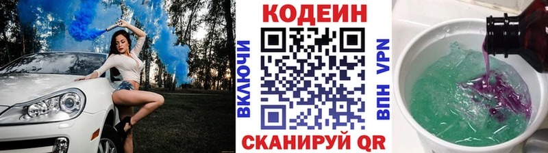 darknet телеграм  Ижевск  Codein напиток Lean (лин)  купить  цена 