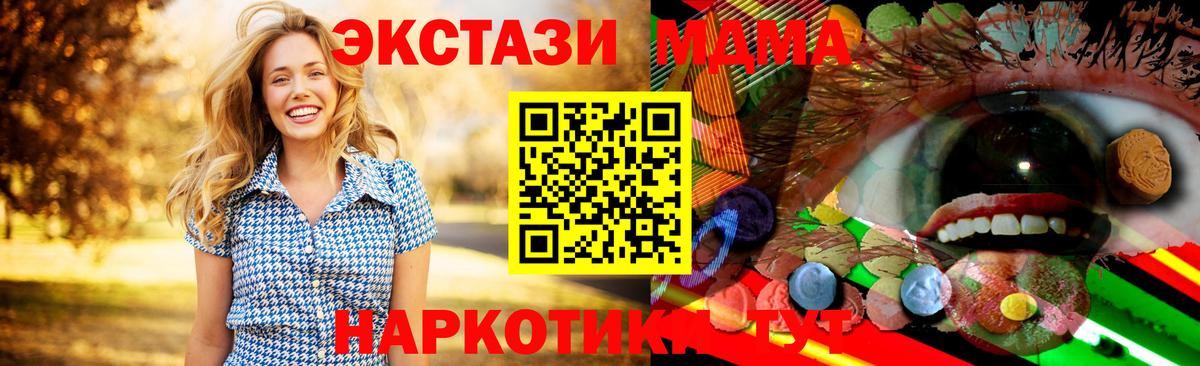 ЭКСТАЗИ Punisher  Ecstasy Cube  маркетплейс как зайти  Вход с VPN  Ижевск 