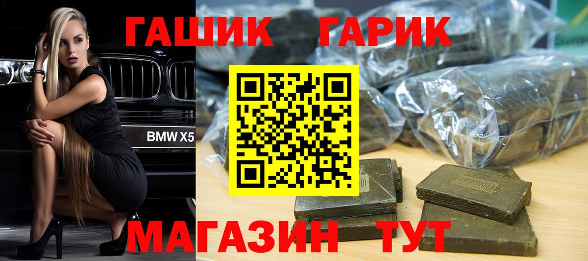 ГАШ hashish  ГАШ VHQ  ГАШ  магазин продажи наркотиков  Ижевск  Вход с VPN 