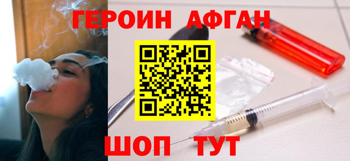 Ижевск  Героин  Вход с VPN  Героин Heroin 