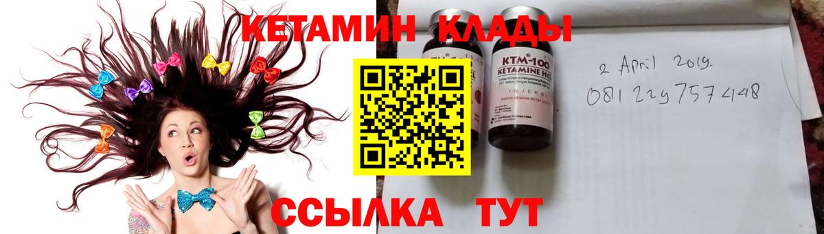 КЕТАМИН VHQ Ижевск