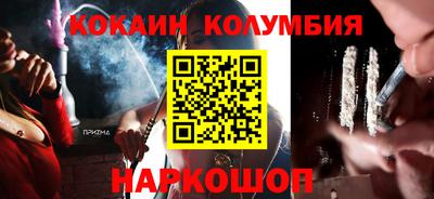 кокаин премиум Малоярославец