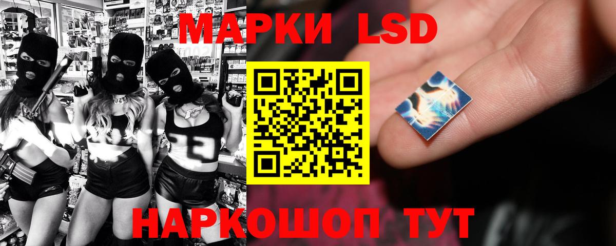 ЛСД экстази кислота Ижевск