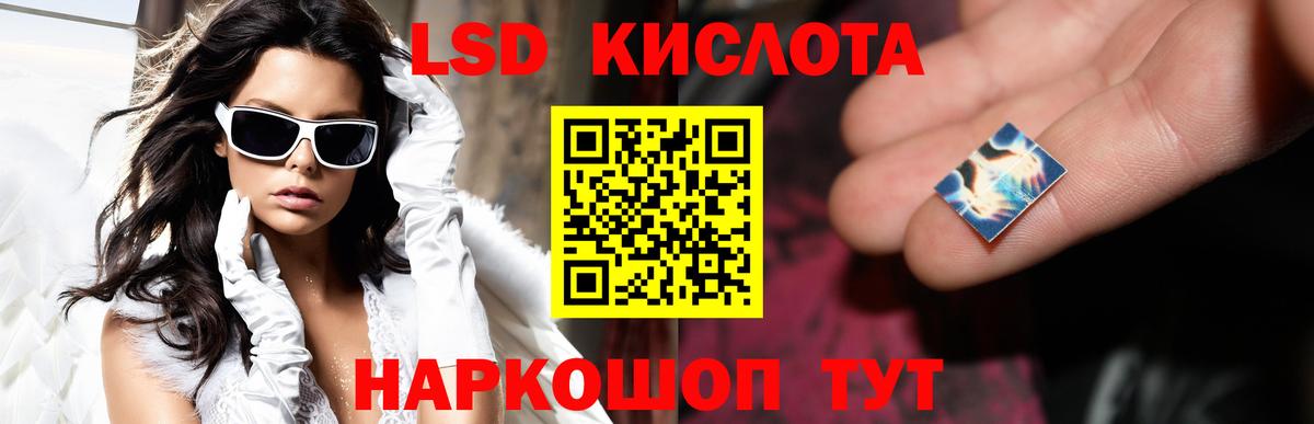 ЛСД экстази кислота  Лсд 25 экстази ecstasy  Ижевск  Вход с VPN 