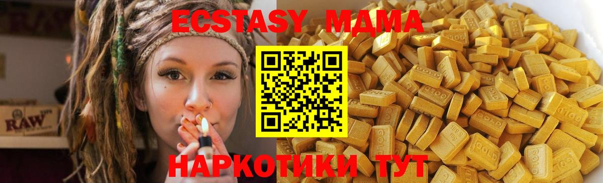 Ижевск  МДМА молли  МДМА молли  Вход с VPN 