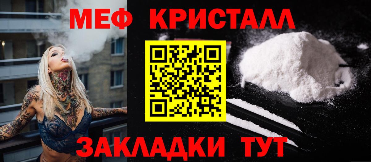 МЯУ-МЯУ  Меф кристаллы  Ижевск  Вход с VPN  МЯУ-МЯУ mephedrone 