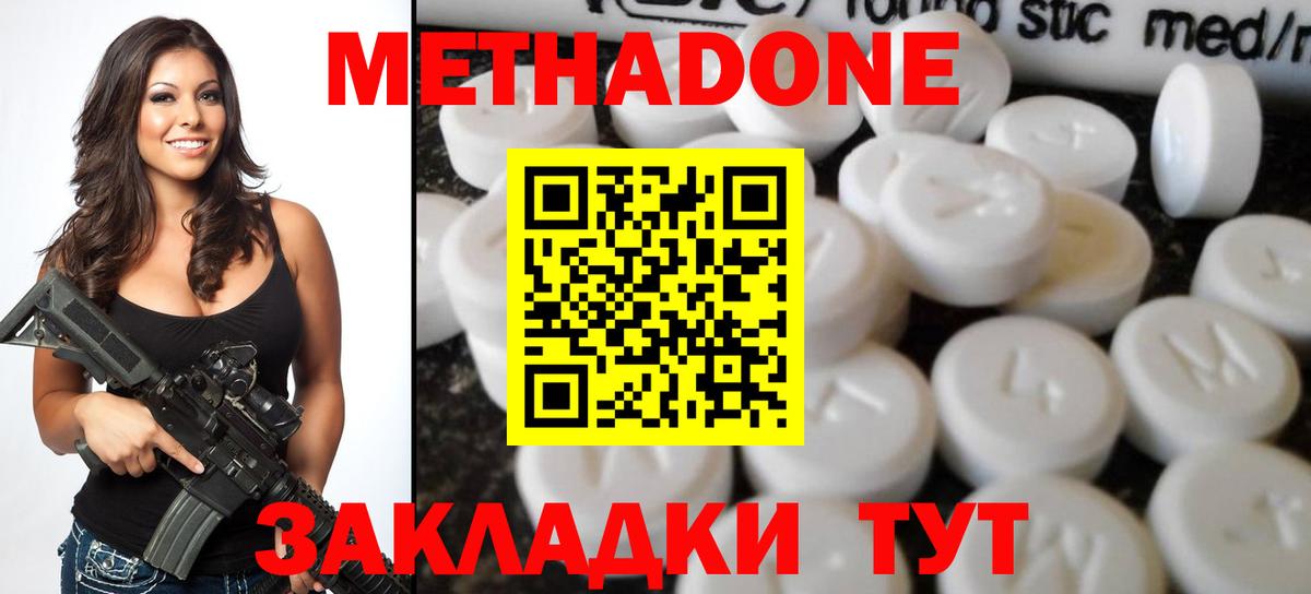 Метадон белоснежный  Вход с VPN  гидра ССЫЛКА  МЕТАДОН белоснежный  Ижевск 