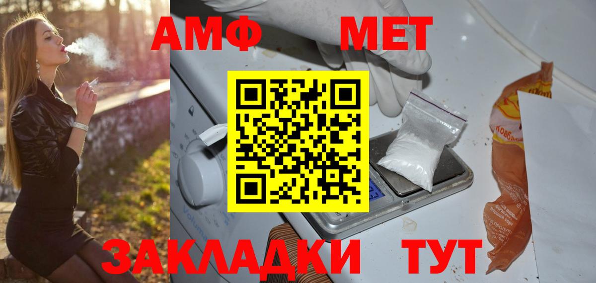 Метамфетамин пудра  Вход с VPN  Метамфетамин пудра  Ижевск 