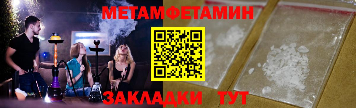 МЕТАМФЕТАМИН пудра Ижевск